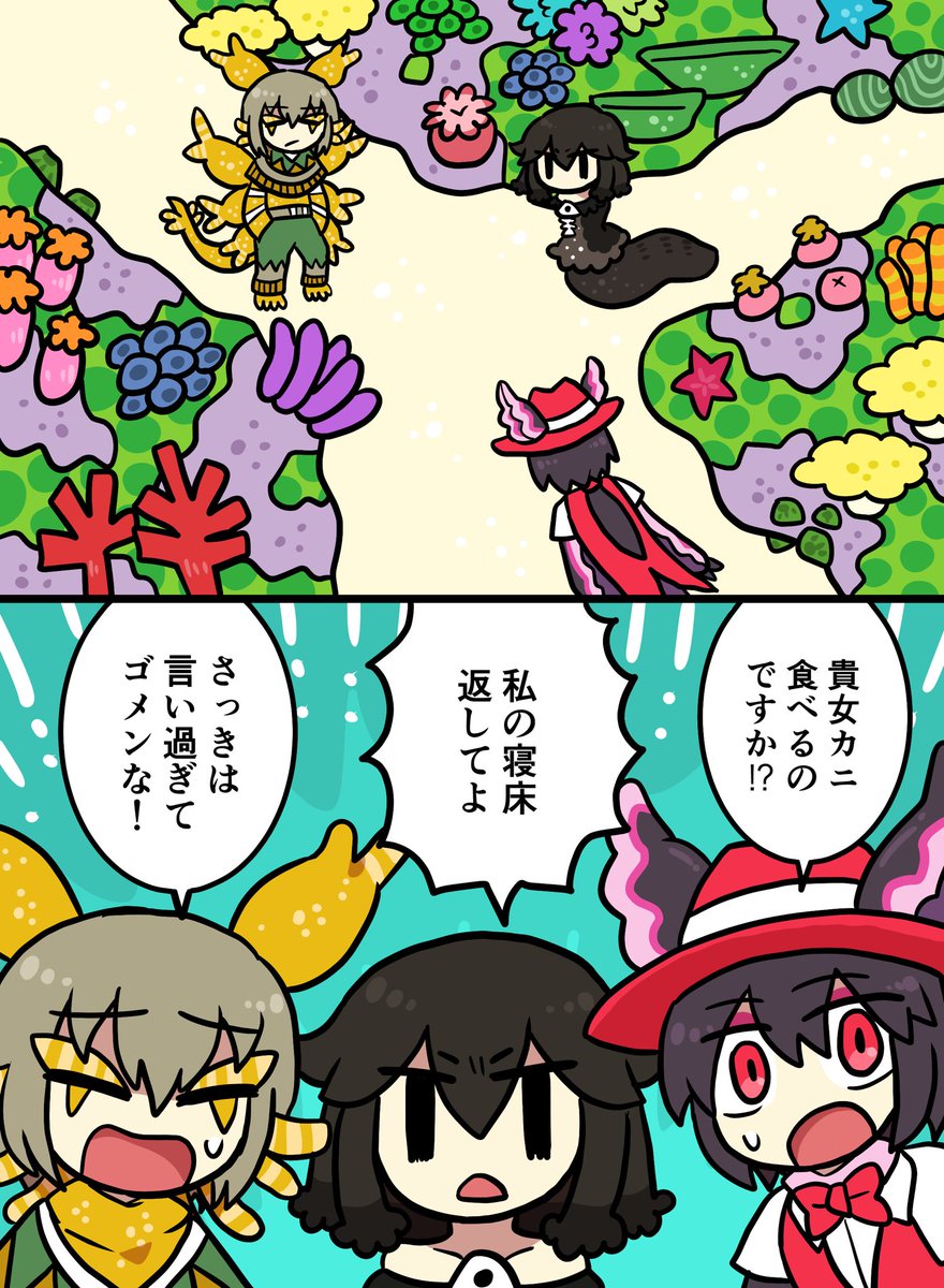 サクザツ擬態の話6~8p
本人登場 