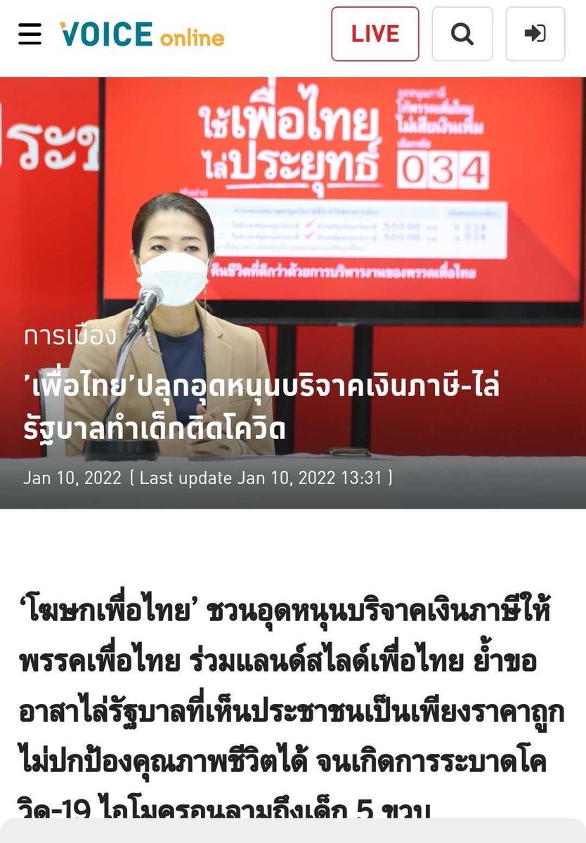 มังมหาเนรคุณ tweet media