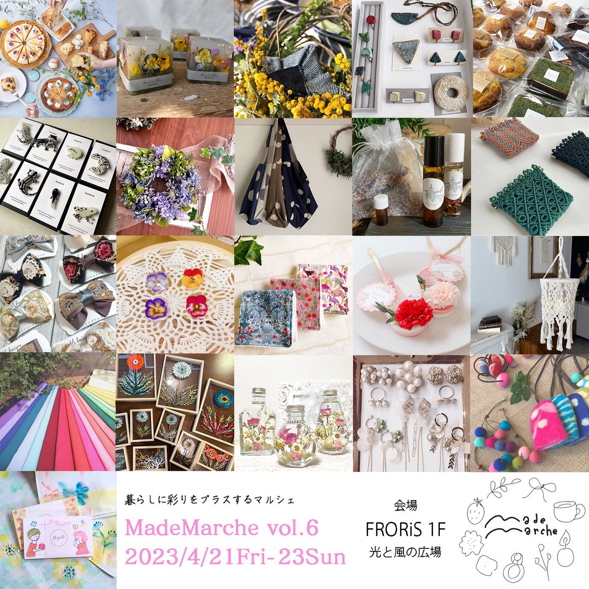 fleur_j0yeuX's tweet photo. ●MadeMarche vol.6
⋆⸜  Bloomin‘ ⸝⋆
@made_marche

ꕤ*4/21 Fri  10:00〜20:00
ꕤ*4/22 Sat  10:00〜20:00
ꕤ*4/23 Sun  10:00〜19:00

●場所：FORiS府中 1F 光と風の広場
府中駅徒歩1分 https://t.co/yPZ6IFb53G