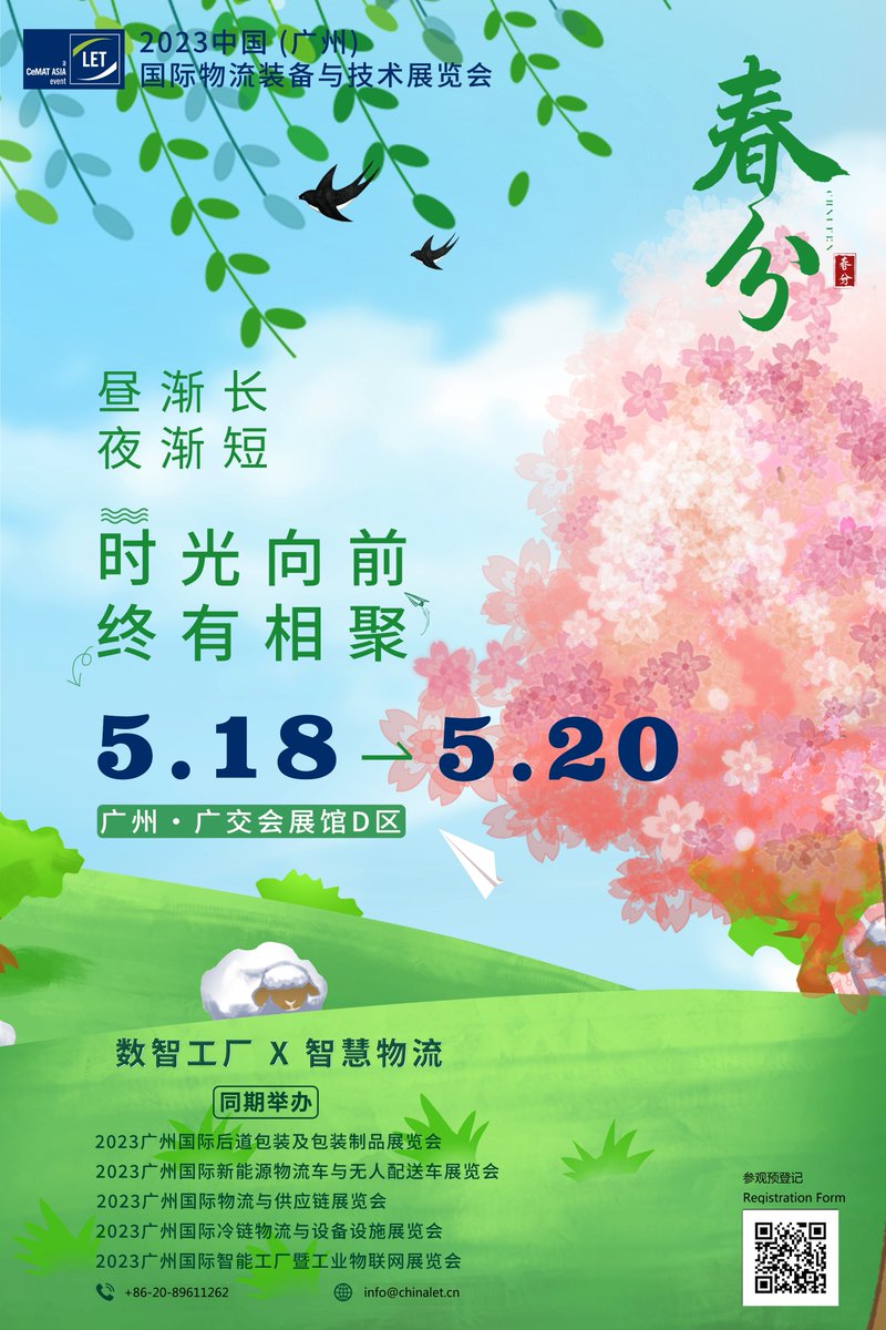 exhibition_best's tweet photo. #春分 Spring Equinox🌿🌼 
昼渐长 夜渐短
时光向前 终有相聚
5.18-5.20 广交会展馆D区
#汉诺威let中国广州物流展
LET-a CeMAT ASIA event 2023
约定您🌿🌿
#intralogistics #tradeshow https://t.co/QtA0HNlz5a