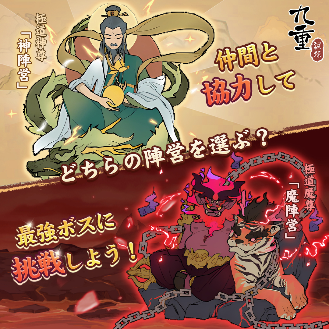NineTrialsGLO's tweet photo. 【神魔太古戦場】
神魔太古戦場が再び乱世に現れる
今回はどんな結果を迎えるか？
共にボスを倒し、最強戦力ランキングに入りましょう！

#九重試練 https://t.co/9yG6rMWJhd