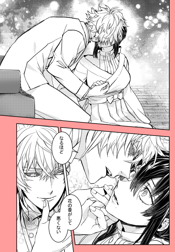花燭🌸40話…ゼロサム創刊21周年号掲載🙇 