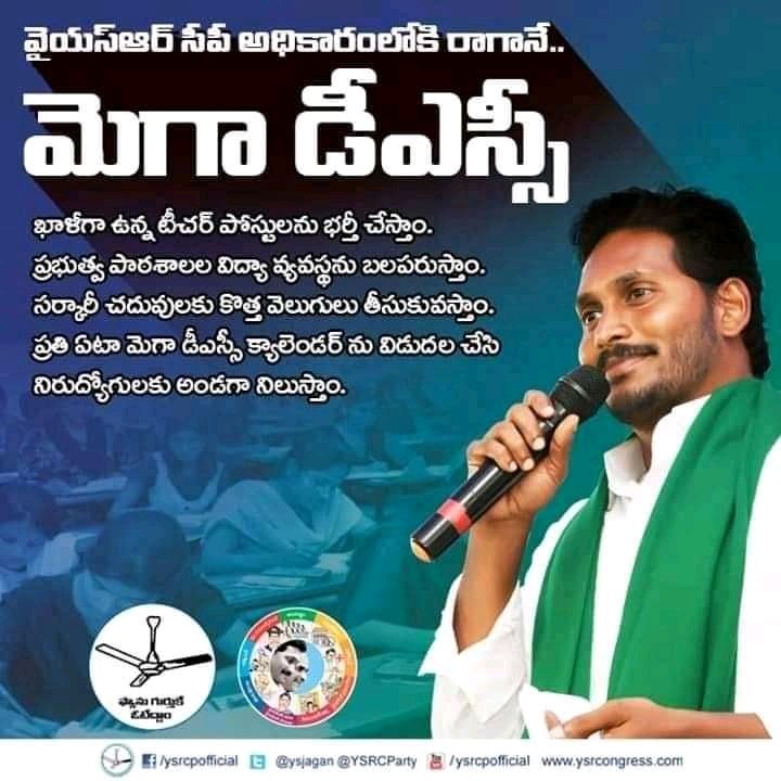 RamRameshProdu's tweet photo. #wewantmegadsc #ApDsc2023
 #ApDsc #ApMegaDscNotification2023 ఆంధ్రప్రదేశ్ రాష్ట్రంలో 13(26) జిల్లాలో ఖాళీగా ఉన్న 50,670 టీచర్ పోస్టులు భర్తీ చేయండి
 #wewantapmegaDsc @ysjagan @AndhraPradeshCM @RamRameshProdu https://t.co/7yUgbKrUAa
