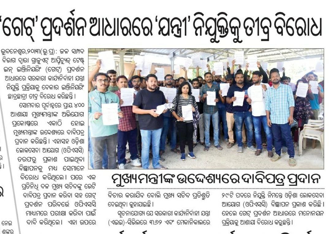 amit_rout_7's tweet photo. The @OdishaWater , @HUDDeptOdisha and @PWD_Odisha is recruiting A.E.E through GATE score. GATE score is considered for higher studies and PSU jobs not for any state govt job. Thousands of students will debarred from applying this post as it requires valid GATE score. https://t.co/vzkLNH3zHZ