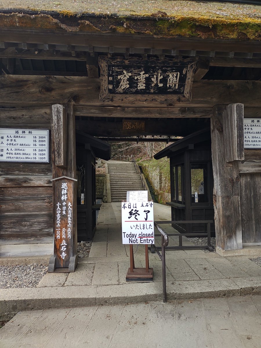 行きたかった…