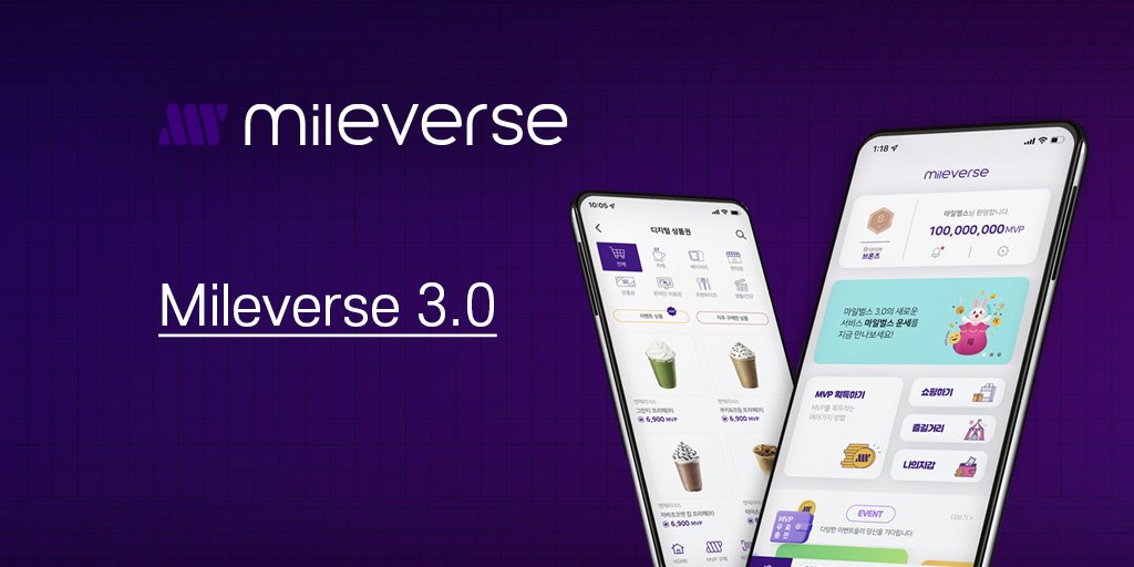 Ready to enter the future of mileage/point exchange and payment? 

Join #MileVerse and experience the power of blockchain technology in action!🚀 

➡️Android Version: bit.ly/2LkYoSJ
➡️iOS Version: apple.co/3qIn3B0

#MileVerse #Blockchain #MVC