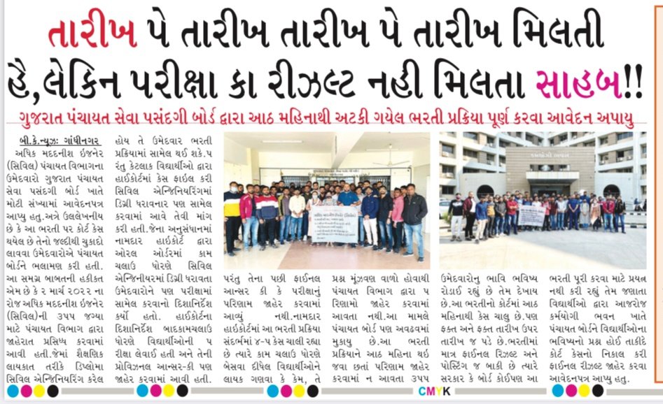 YAJadeja's tweet photo. #AAE_CIVIL 22/05/2022 ના રોજ લેવાયેલ જેની ફાઈનલ આન્સર કી અને પ્રોવિઝનલ પરિણામ હજુ સુધી જાહેર નથી કરવામાં આવ્યા, 

અન્ય ભરતીના "#કોમન_ઉમેદવાર" ને પણ આપના જોડે અપેક્ષા છે કે આનું નિરાકરણ આપ ઝડપથી લાવશો. 
#MPHW
#FHW
#ગ્રામસેવક
#ફાર્માસિસ્ટ
#લેબ_ટેક
#સ્ટાફ_નર્સ
#પશુધન_નિરીક્ષક https://t.co/nAgDiD7ZcA