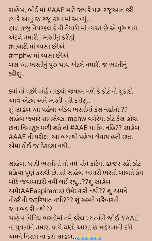 YAJadeja's tweet photo. #AAE_CIVIL 22/05/2022 ના રોજ લેવાયેલ જેની ફાઈનલ આન્સર કી અને પ્રોવિઝનલ પરિણામ હજુ સુધી જાહેર નથી કરવામાં આવ્યા, 

અન્ય ભરતીના "#કોમન_ઉમેદવાર" ને પણ આપના જોડે અપેક્ષા છે કે આનું નિરાકરણ આપ ઝડપથી લાવશો. 
#MPHW
#FHW
#ગ્રામસેવક
#ફાર્માસિસ્ટ
#લેબ_ટેક
#સ્ટાફ_નર્સ
#પશુધન_નિરીક્ષક https://t.co/nAgDiD7ZcA