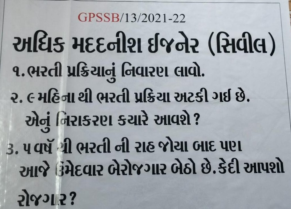 #AAE_CIVIL 22/05/2022 ના રોજ લેવાયેલ જેની ફાઈનલ આન્સર કી અને પ્રોવિઝનલ પરિણામ હજુ સુધી જાહેર નથી કરવામાં આવ્યા, 

અન્ય ભરતીના "#કોમન_ઉમેદવાર" ને પણ આપના જોડે અપેક્ષા છે કે આનું નિરાકરણ આપ ઝડપથી લાવશો. 
#MPHW
#FHW
#ગ્રામસેવક
#ફાર્માસિસ્ટ
#લેબ_ટેક
#સ્ટાફ_નર્સ
#પશુધન_નિરીક્ષક