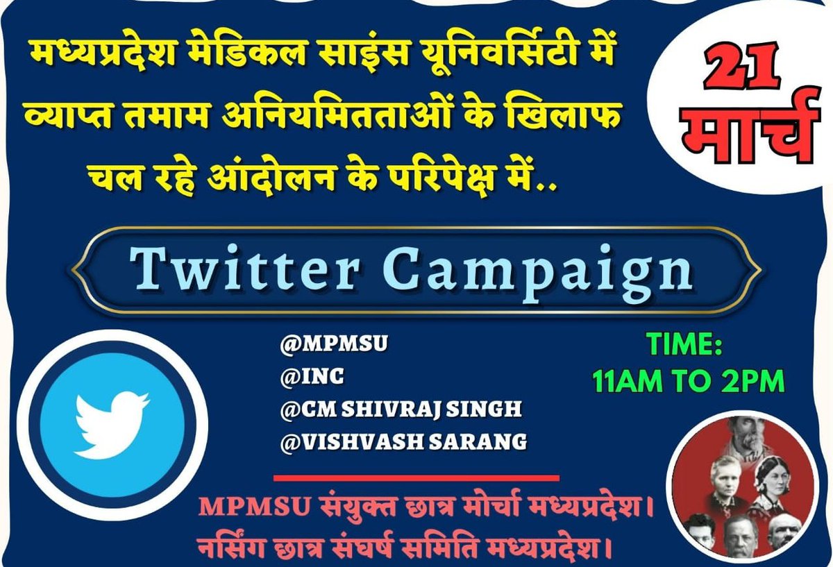 #BscNursingऔर_पैरामेडिकल_छात्रों_को_जनरल_प्रमोशन_दिया_जाए
#MPMSUमे_व्याप_तमाम_अनियमितताओं_को_दुरूस्त_किया_जाए
<a href="/mpmsu/">MP</a>
<a href="/INC/">Inc.</a>
<a href="/ChouhanShivraj/">Shivraj Singh Chouhan</a> 
<a href="/VishvasSarang/">विश्वास कैलाश सारंग</a>
<a href="/ajitanjum/">Ajit Anjum</a>