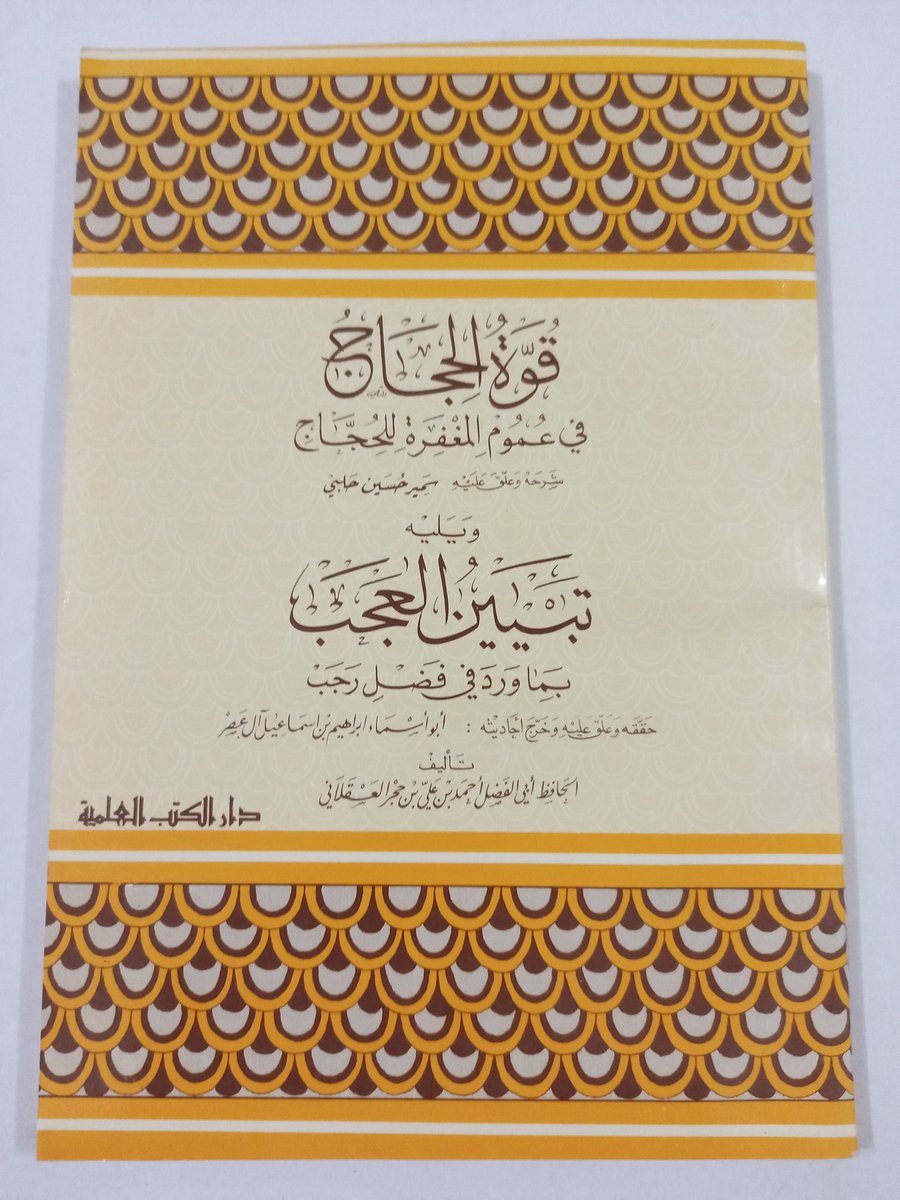 الكتب فوائد وجديد (د. بدر الأحمدي) tweet media
