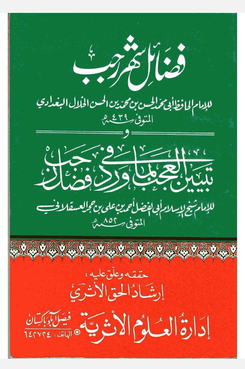 الكتب فوائد وجديد (د. بدر الأحمدي) tweet media