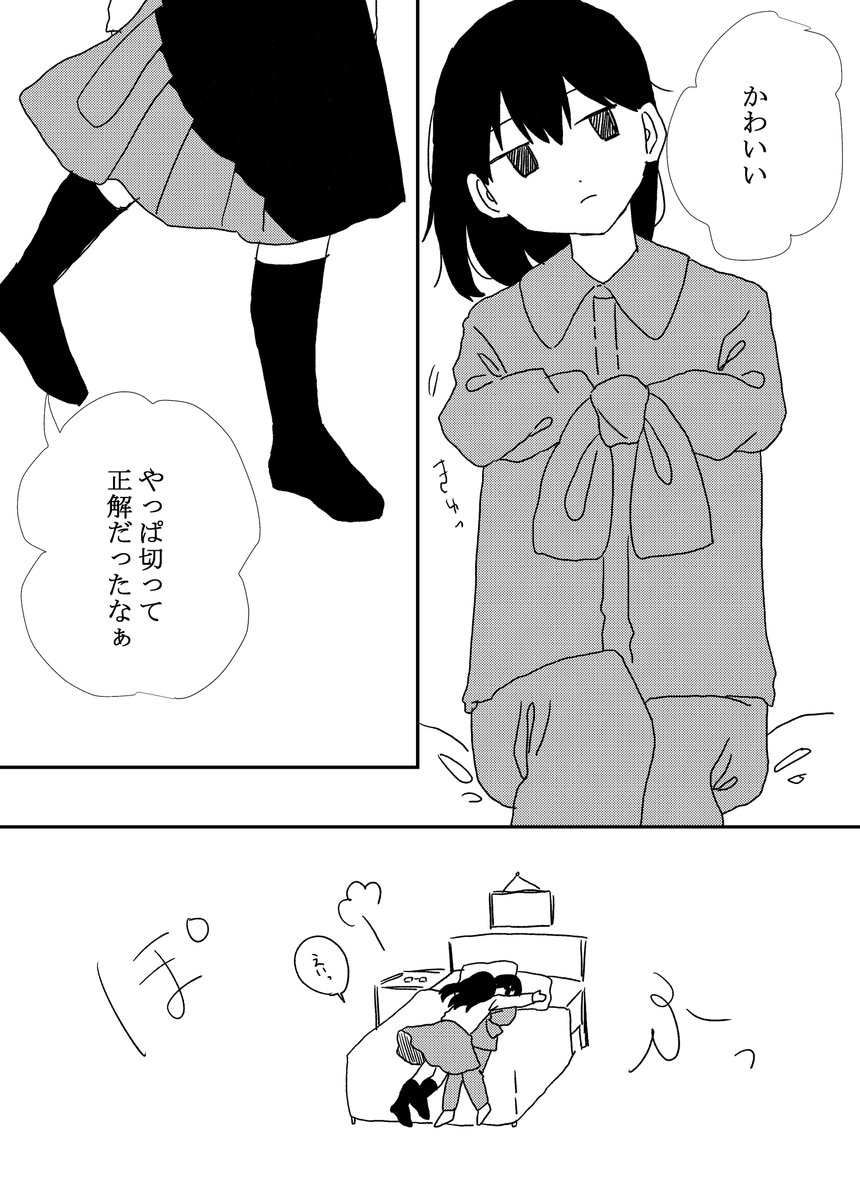 好きな人の全てを奪い切った創作百合 