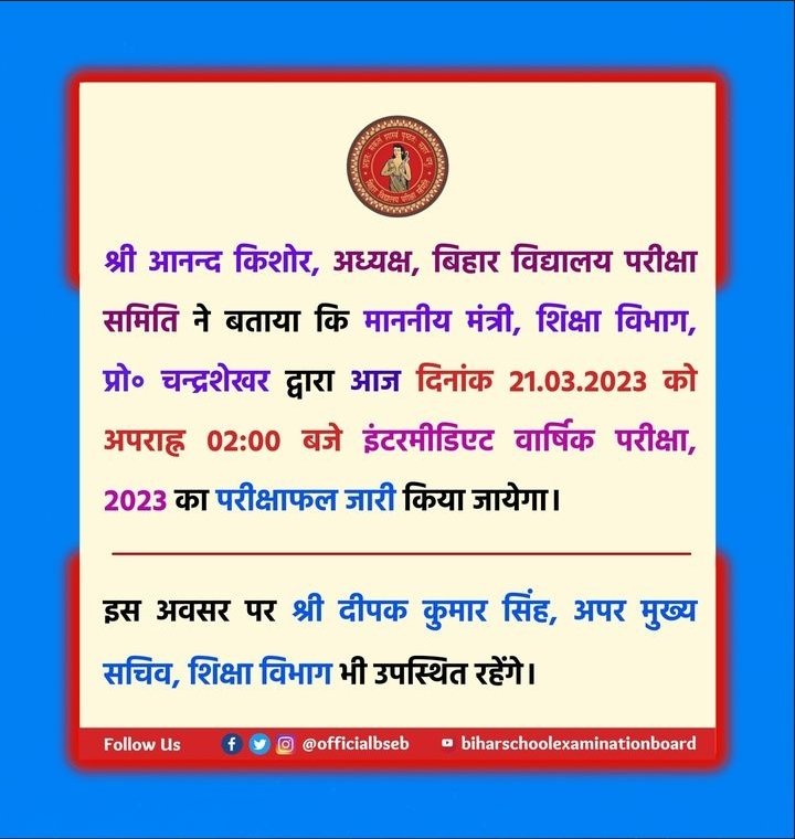#BSEB.PATNA.BIHAR🇮🇳