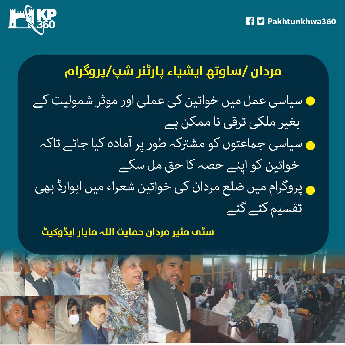 KP 360 🇵🇰 tweet media