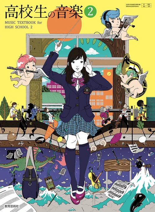 てんどんさんの時代も描いてましたので、学校側で違う教科書を選ばれていたのだと思います  