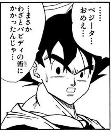 ここの悟空
なんかドラクエに居そうな顔で好き 