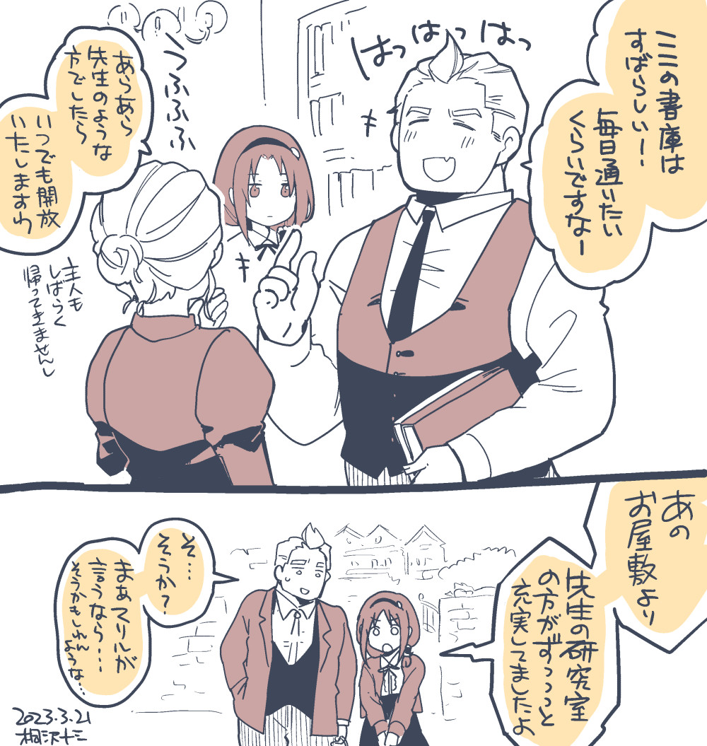 自覚して以降は先生のそういう危機に敏感になったメイドな助手。 