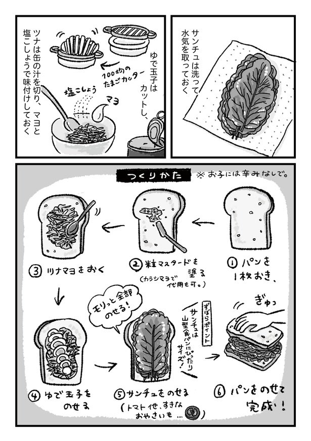 休日の朝はカンタン野菜もりもりサンド🥪 