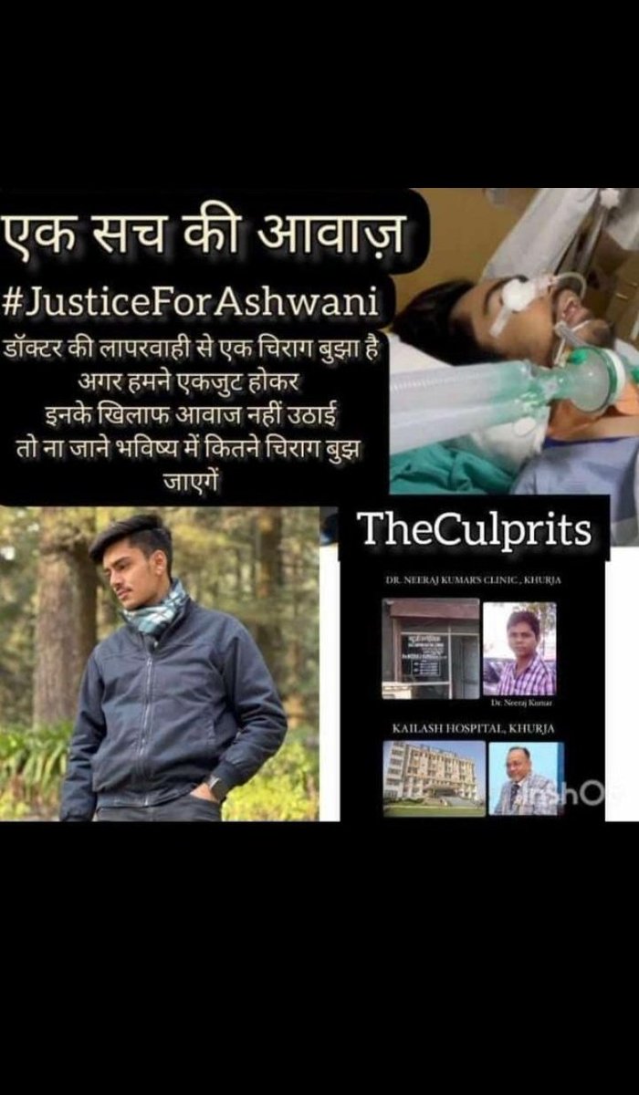 Snehlat31536156's tweet photo. @dr_maheshsharma अश्वनी को जस्टिस चाहिए। @KailashHealth खुर्जा ने अश्वनी को एम्बुलेंस देने से क्यो इंकार किया। अगर समय से उसे एम्बुलेंस मिल जाती तो अश्वनी आज हम सब के साथ होता। @dr_maheshsharma राजनीति बंद करो। मानवता के लिये भी कुछ काम कर लो। अश्वनी को इंसाफ चाहिए। #JusticeforAshwani https://t.co/3IrG5JIubf