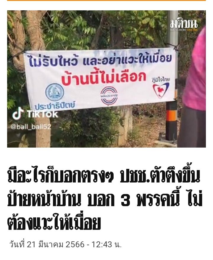 ถือแถน tweet media