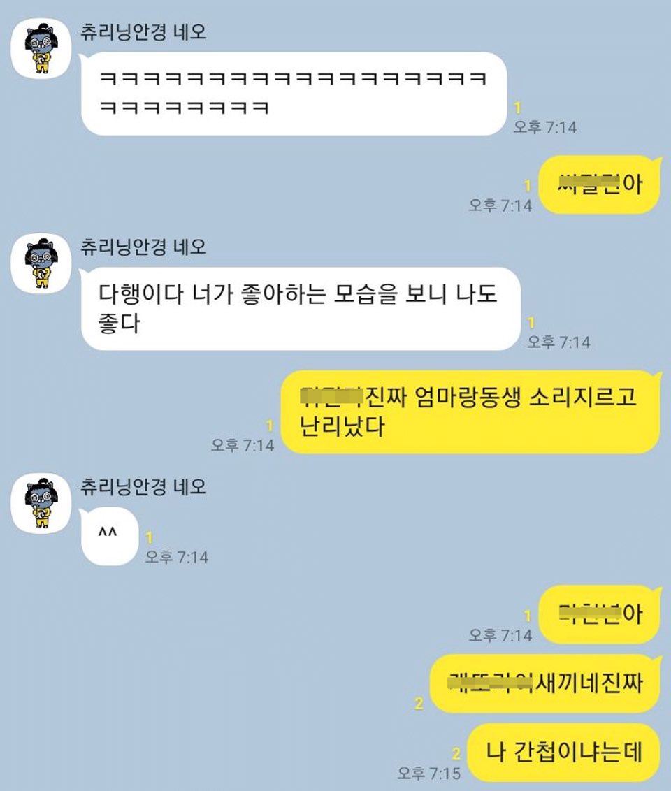 ssulchive's tweet photo. 친구가 생일선물 택배 보냈는데 가족들이 먼저 봄 https://t.co/FnGYGuYPne