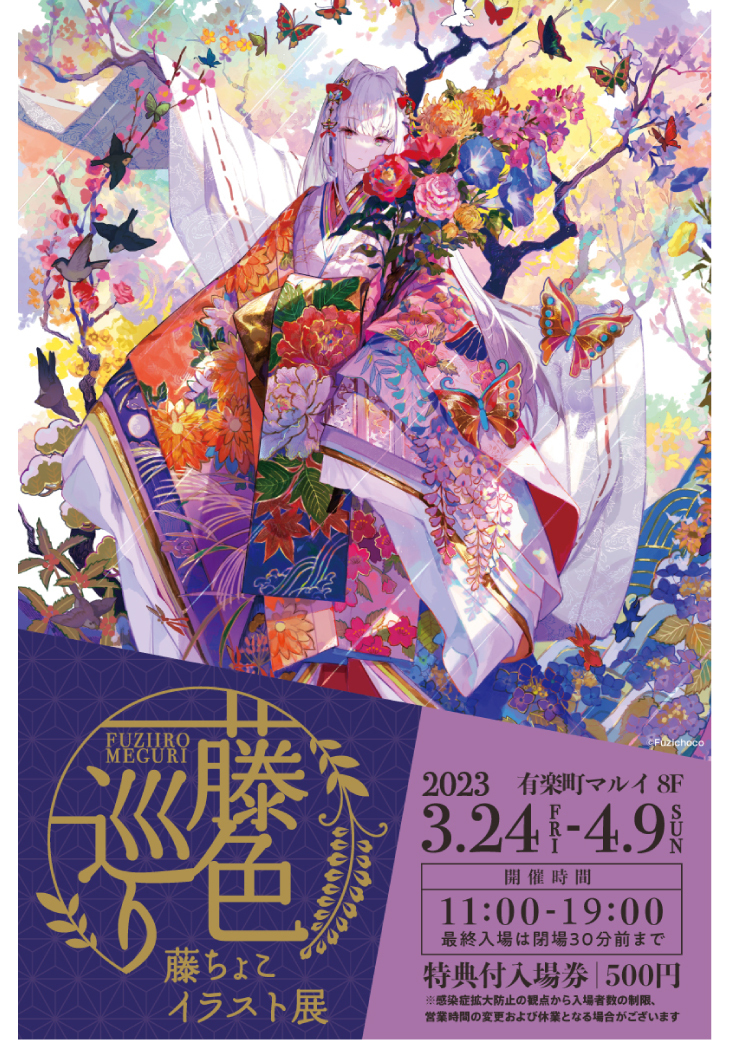 100%本物保証! 藤ちょこアクリルアート(クリア)「夏の宇宙