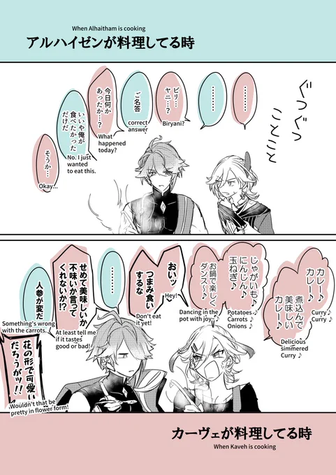杯ぜんの時は静かだけど、かヴぇの時は賑やかそうだなぁと 