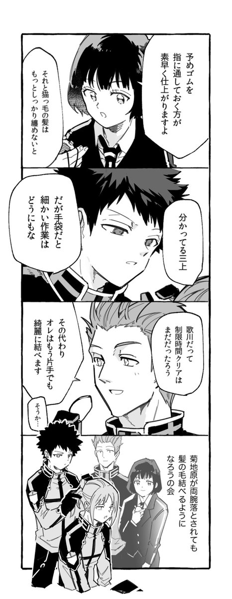キクッチとカザマサン 