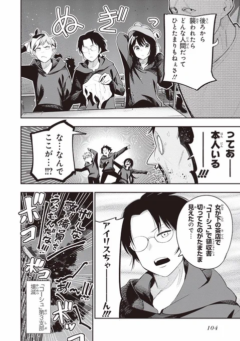 悪の組織が着座位置で揉めるマンガ描きました(4/4) 