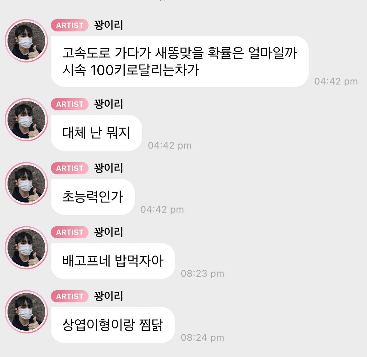 lucybbl's tweet photo. [230321] — 🐻

what is the probability that i get hit with bird poop on a car that’s driving 100km/h on the highway

what am i

is it a superpower

im hungry, lets est

jjimdak with sangyeop https://t.co/6DwqXkeU2m