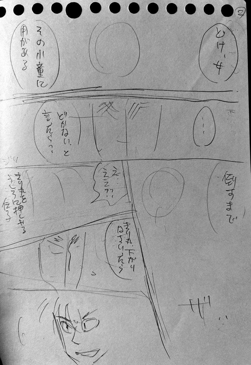 天鬼vs伝子と、きり丸
これもまだ途中ですね… 