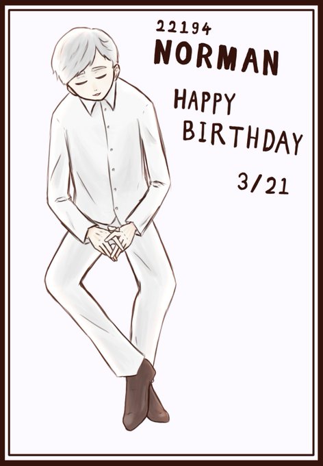 ノーマン誕生日おめでとう！#22194ノーマン誕生祭2023　#約束のネバーランド 