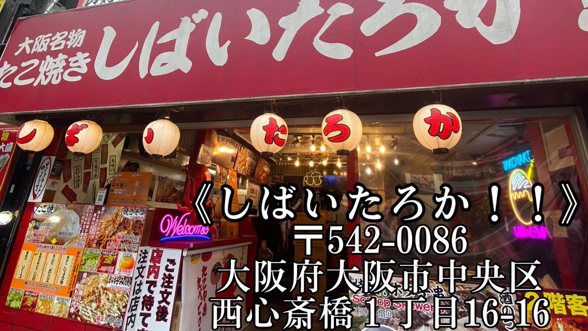 winwin_a_e's tweet photo. aespaが行ったたこ焼き屋さんはこちらのようです🙇‍♂️🙇‍♀️

メニューは『aespaセット』と言えば伝わるそうです！！ https://t.co/k7KUNpmSrd