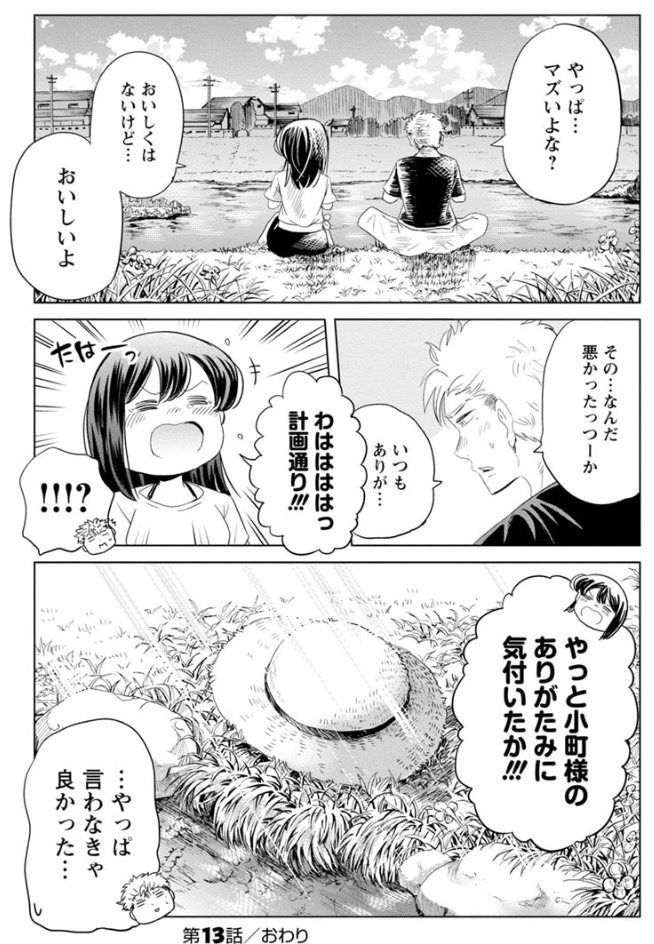 お米に詳しすぎる女の子がいる食堂の話 
～飯盒編～ 5/5
続きはこちら→https://t.co/1ZT8xdvY2i 
