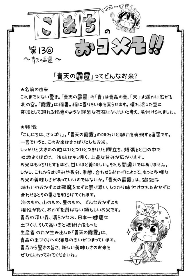 お米に詳しすぎる女の子がいる食堂の話 
～飯盒編～ 5/5
続きはこちら→https://t.co/1ZT8xdvY2i 