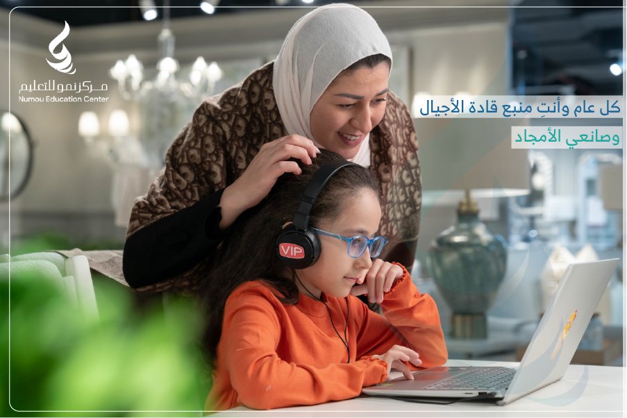 NumouC's tweet photo. لطالما كانت الأم جزءً أصيلاً من مشهد التعليم ، فشكرًا لكونك منبعٌ للعطاء .. كُل عام و#الأم_مدرسة🌟 

#يوم_الام https://t.co/Bfh7hcxm3D