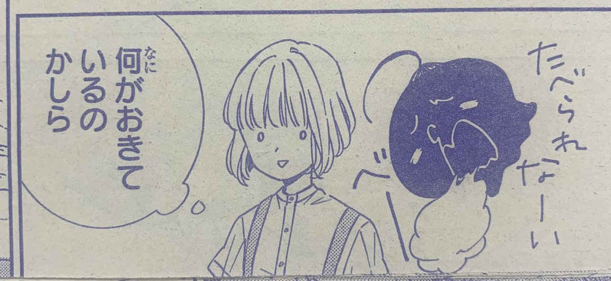 花とゆめ編集部 on X: 