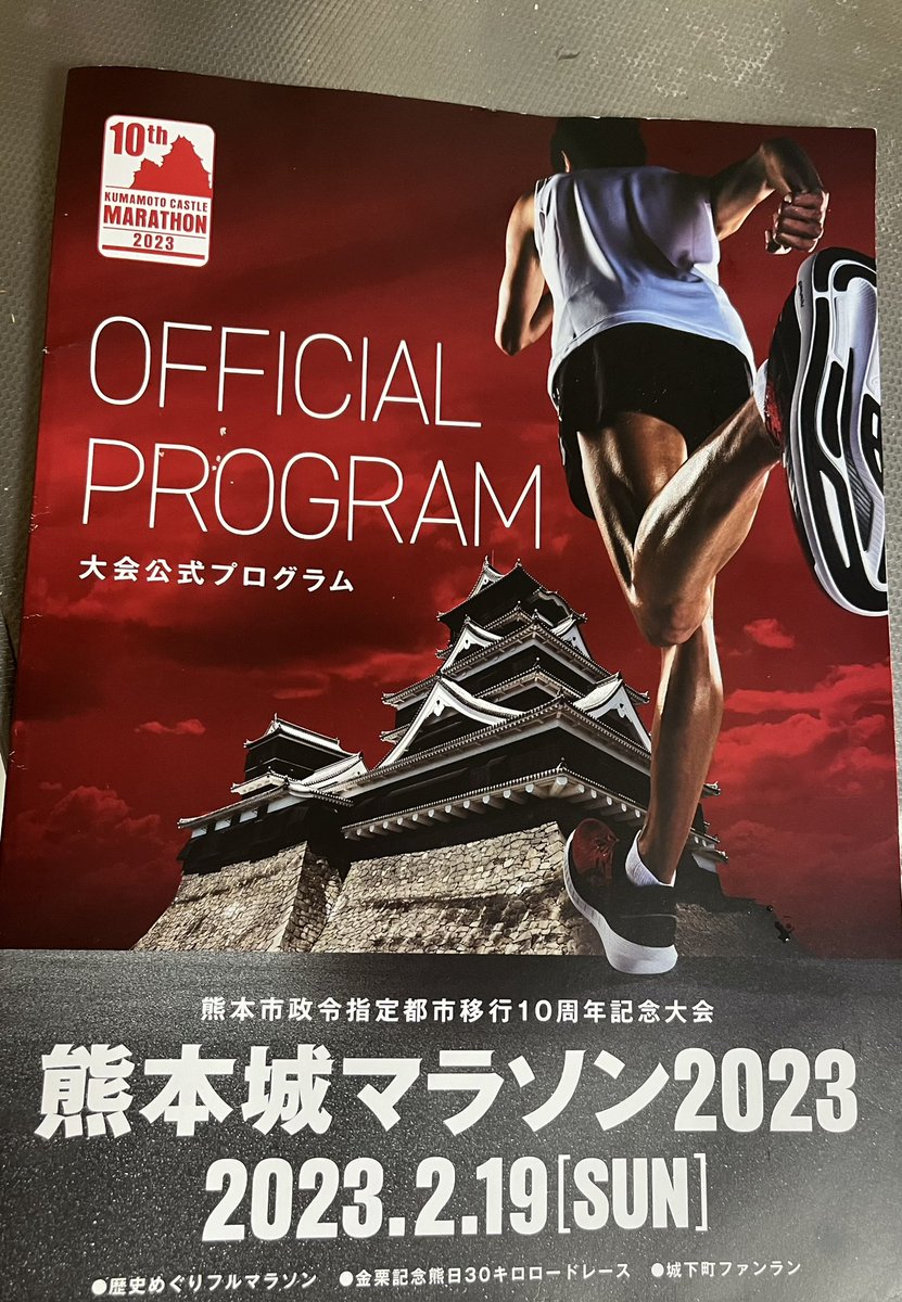 katasamafarm's tweet image. 熊本城マラソン特典を活用し植木温泉旅館いろはの日帰り湯へ。
36℃41℃44℃プラス露天風呂で温冷浴を。
なかなか汗が引かなかった。
帰宅し懐かしの #3djs を。
このテンポがたまらない。
#ジョージとシャウラ