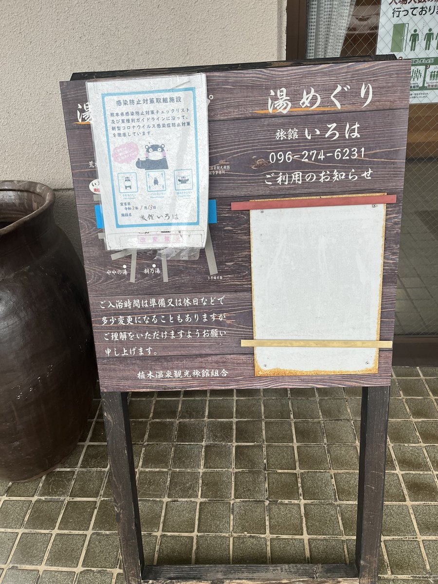 katasamafarm's tweet image. 熊本城マラソン特典を活用し植木温泉旅館いろはの日帰り湯へ。
36℃41℃44℃プラス露天風呂で温冷浴を。
なかなか汗が引かなかった。
帰宅し懐かしの #3djs を。
このテンポがたまらない。
#ジョージとシャウラ