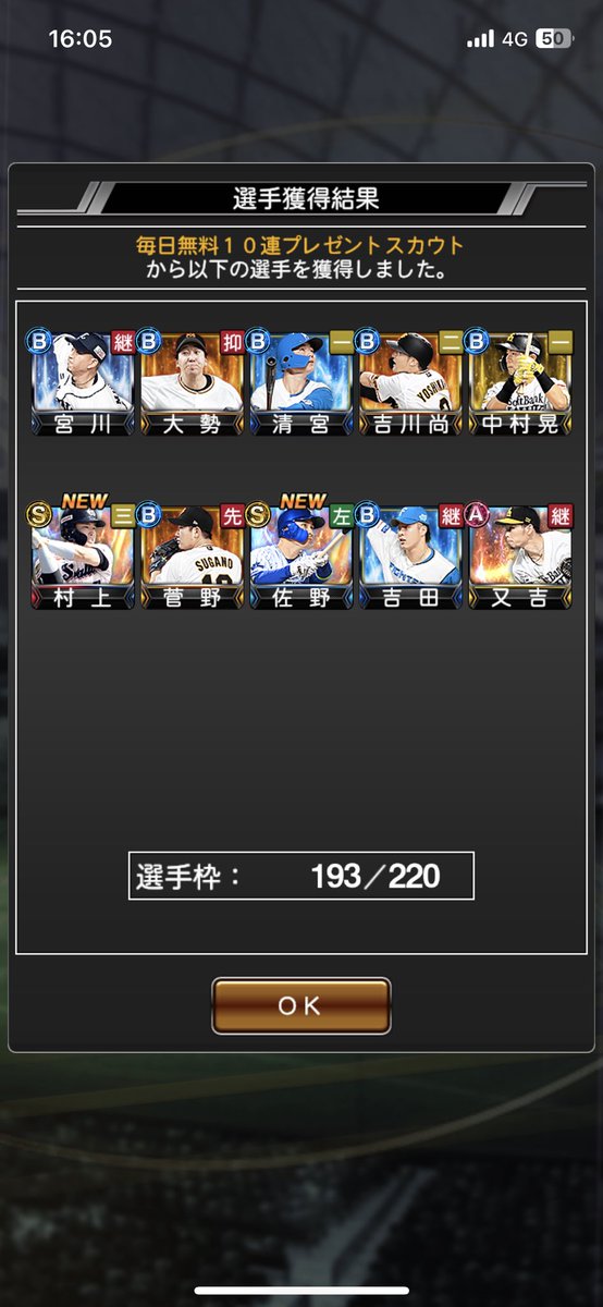 jyanmaru32's tweet photo. 今日は村神様の日です。。 https://t.co/7DKNgoYmx3