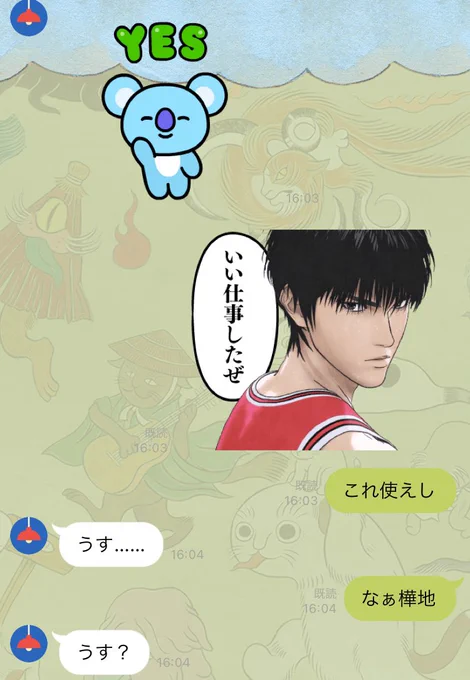 上はルカヮ、下は聞き返すカバヂ 