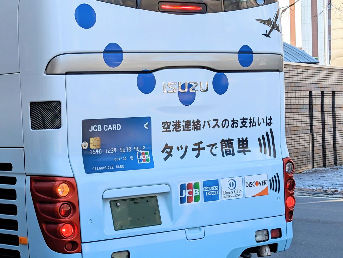 cntctls's tweet photo. オープンループを北海道に連れてきてくれた北都交通さんのラッピングバスに「JCBのタッチ決済」バージョンが登場😊Visa・アメックス・Diners・DISCOVERを含めて5ブランド対応です!
#QUADRAC #steratransit https://t.co/Tr5ylXq1lT