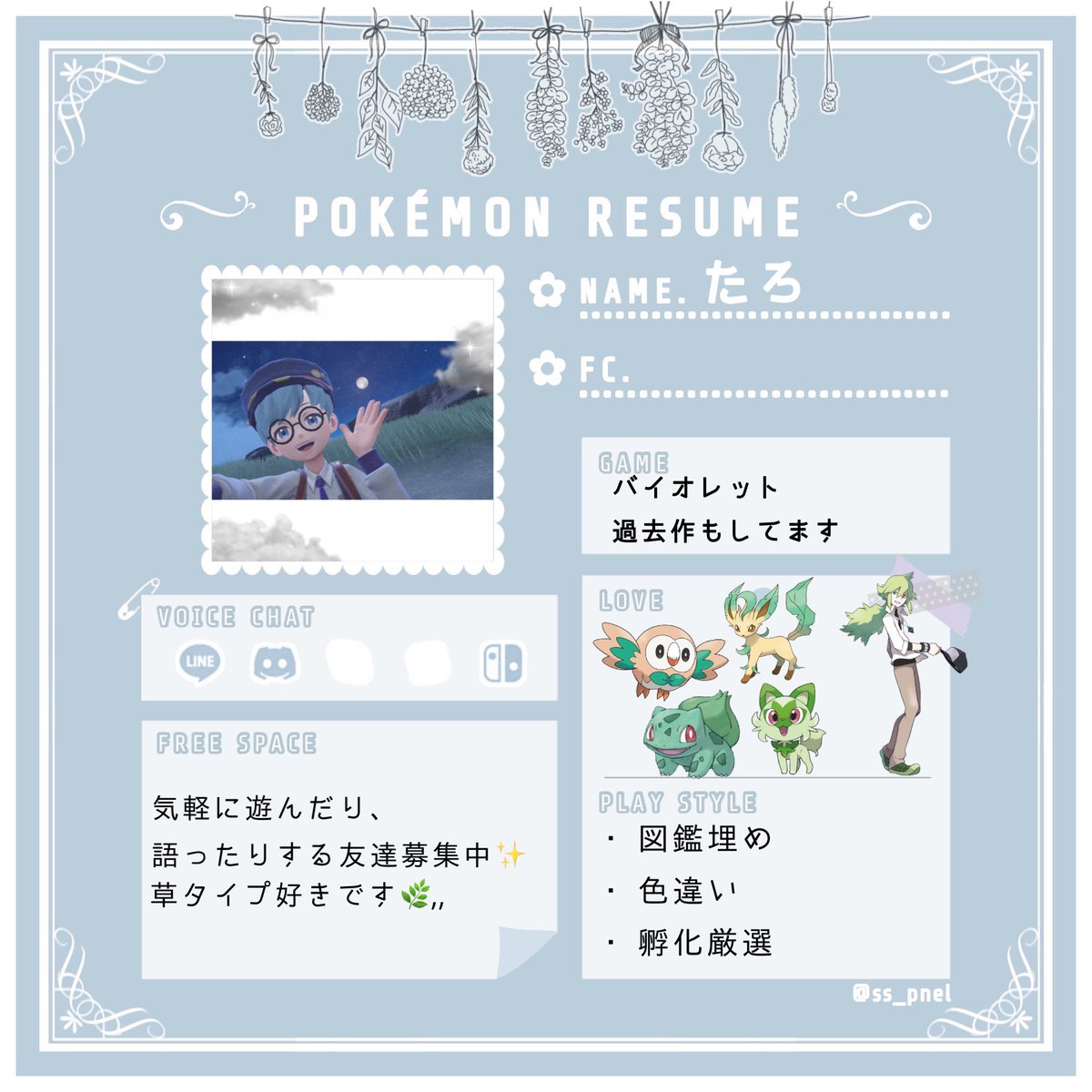 dn06050's tweet photo. 新垢で友達募集ですᜊﬞﬞ 𓈒𓂂𓏸
フシギダネ大好きな社会人🌿,,
♡orRTで気になった方お迎え行きます🏃‍♀️💨

 #ポケモン履歴書 
 #ポケモン自己紹介カード 
 #ポケモン好きさんと繋がりたい 
 #ポケモン好きと繋がりたい 
 #ポケモン好きな人と繋がりたい 
 #ポケモンSV https://t.co/WEDBLvwGc7