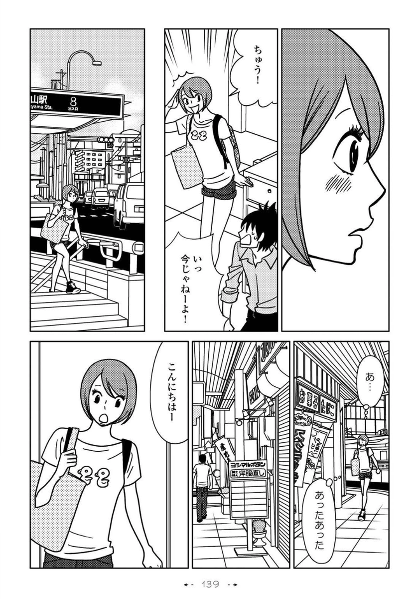 「いとへん」第5話 3/7 