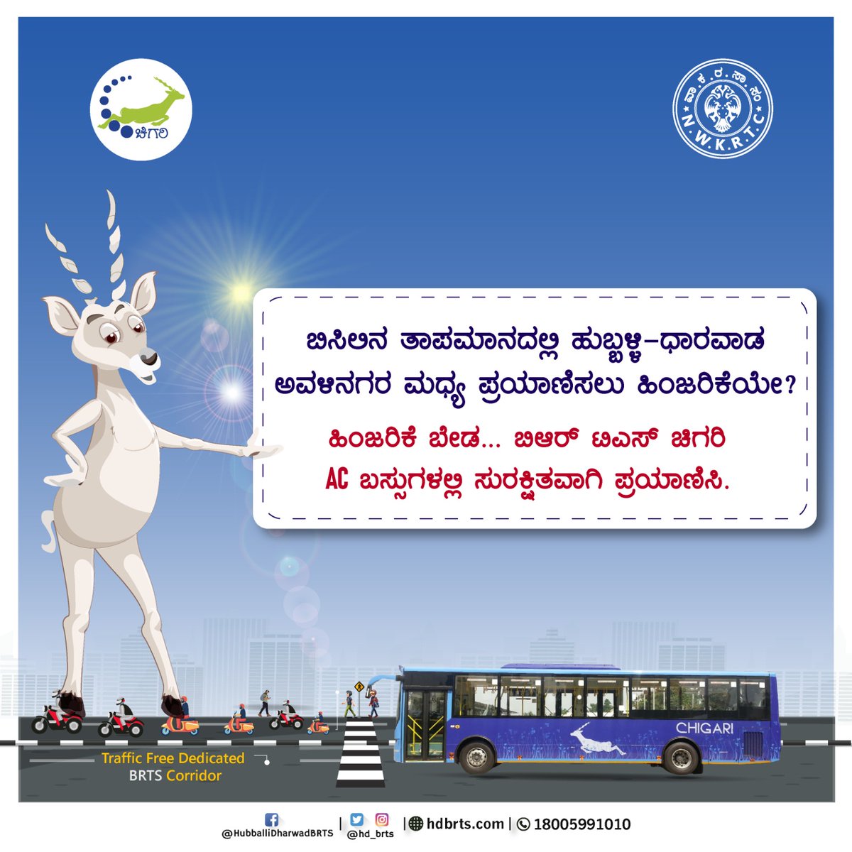 hd_brts's tweet image. #Hdbrts #Chigari #Hubli #Dharwad #karnataka #BRT #Public_transport #usebrt