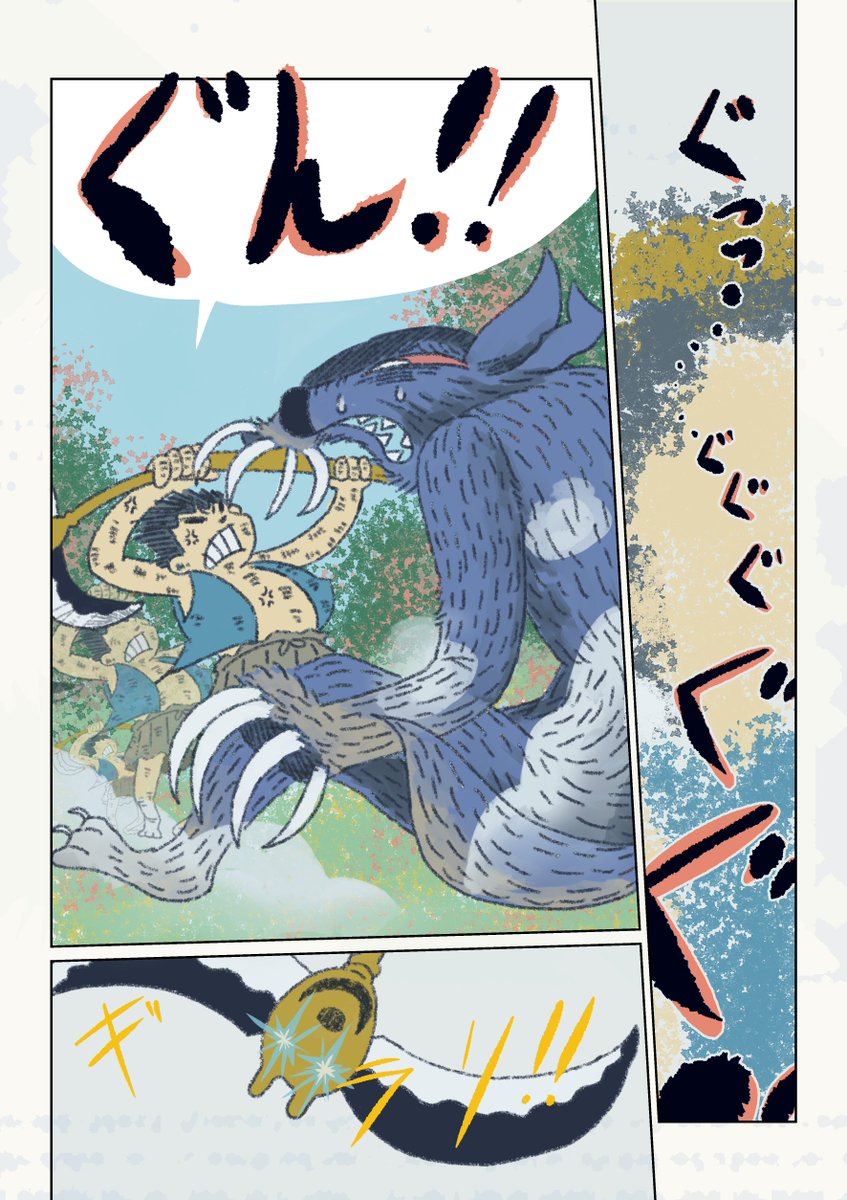 愛を知らない桃太郎⑧
1/2 