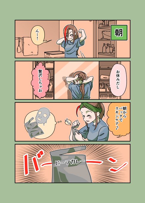 懐かしのレトルトカレー事件 