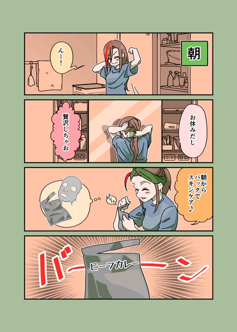 懐かしのレトルトカレー事件 