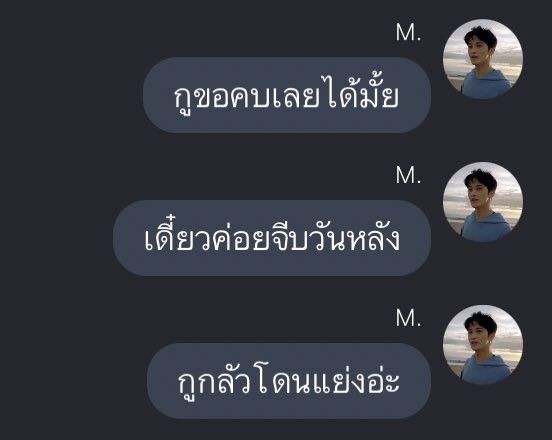 ฝากถึงแอคนั้น